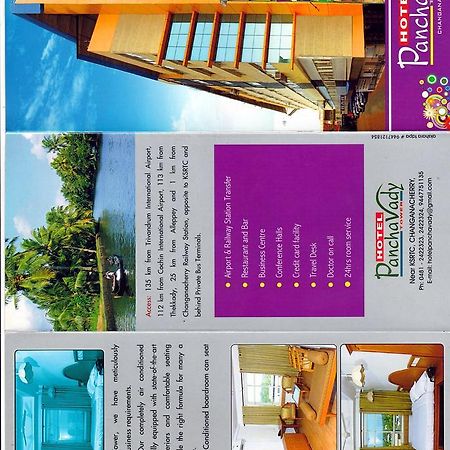 Hotel Panchavady ทิรูวัลละ ภายนอก รูปภาพ